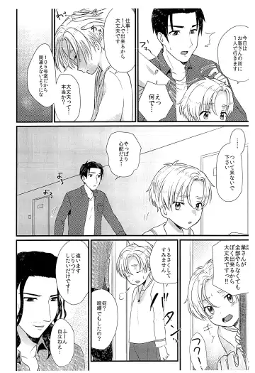 [Yamachan] Pet Shop 5 Fhentai - Page 7