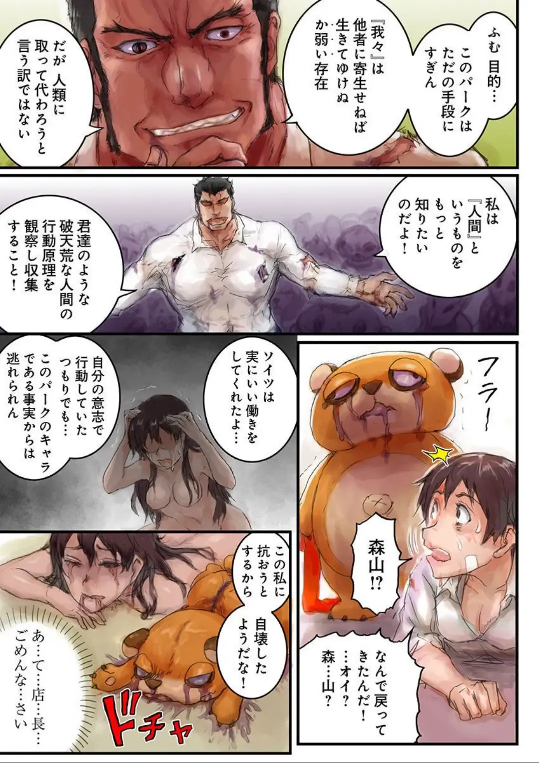 [Sasagawa Iko] Joshikousei ni Kigaetara 4 Fhentai - Page 23