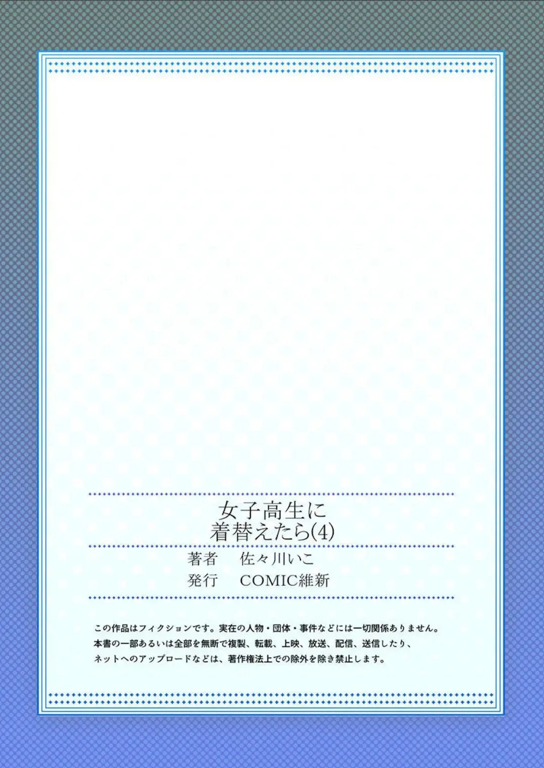 [Sasagawa Iko] Joshikousei ni Kigaetara 4 Fhentai - Page 29