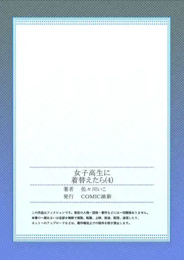 [Sasagawa Iko] Joshikousei ni Kigaetara 4 Fhentai - Page 29