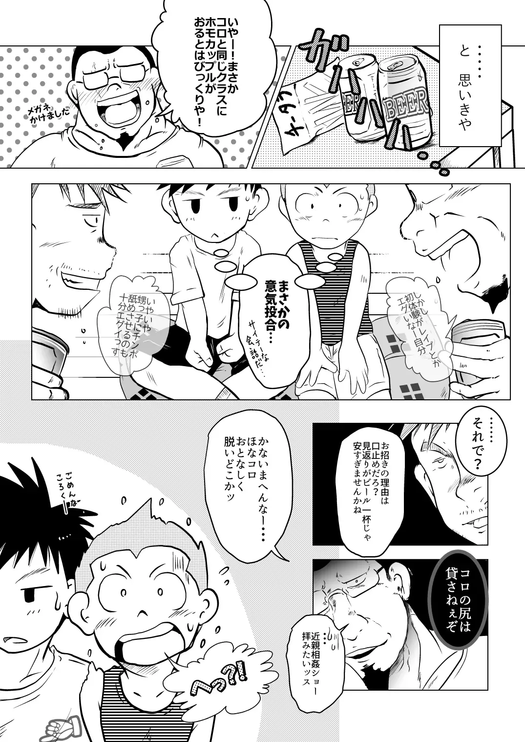 [Toriki Cooya] Ore, Shougo Maso Dorei. 2 Fhentai - Page 18