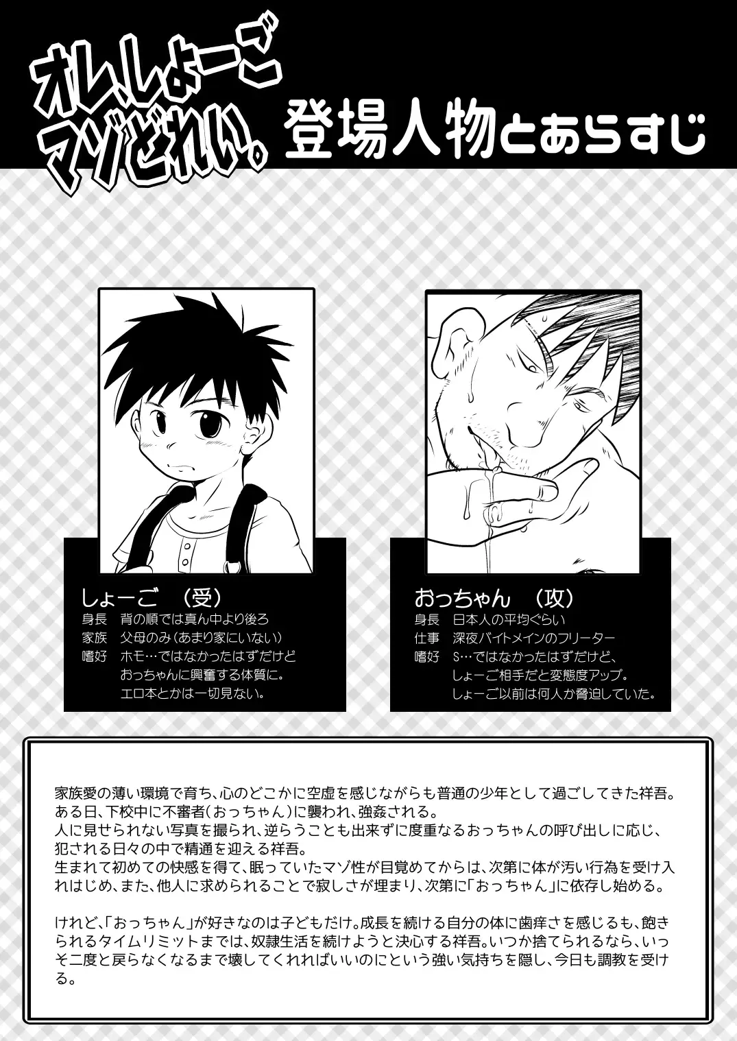 [Toriki Cooya] Ore, Shougo Maso Dorei. 2 Fhentai - Page 2