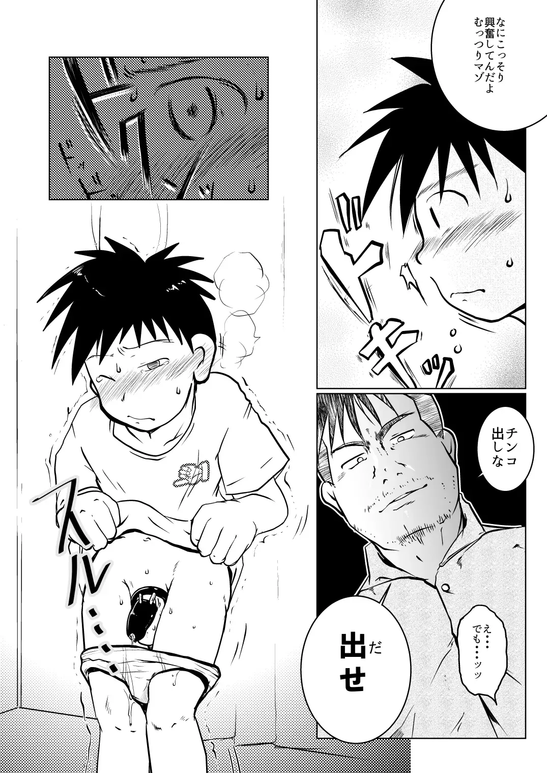 [Toriki Cooya] Ore, Shougo Maso Dorei. 2 Fhentai - Page 21