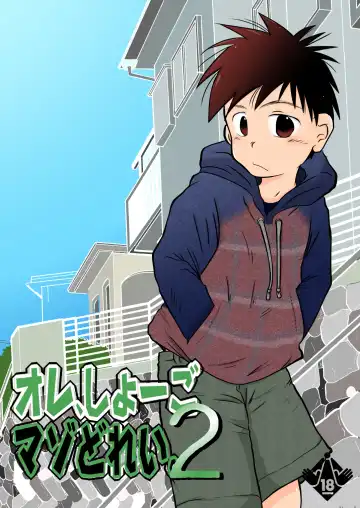 Read [Toriki Cooya] Ore, Shougo Maso Dorei. 2 - Fhentai