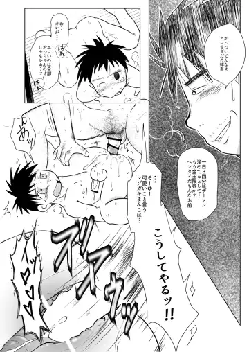 [Toriki Cooya] Ore, Shougo Maso Dorei. 2 Fhentai - Page 13