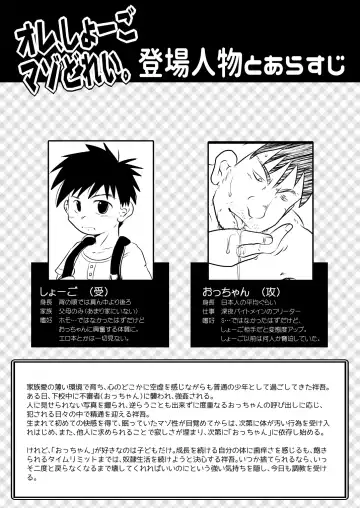 [Toriki Cooya] Ore, Shougo Maso Dorei. 2 Fhentai - Page 2