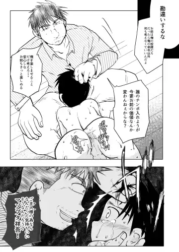 [Toriki Cooya] Ore, Shougo Maso Dorei. 2 Fhentai - Page 24