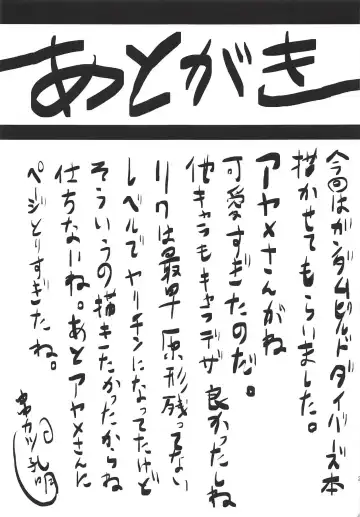 [Kushikatsu Koumei] Omodume BOX 43 Fhentai - Page 28