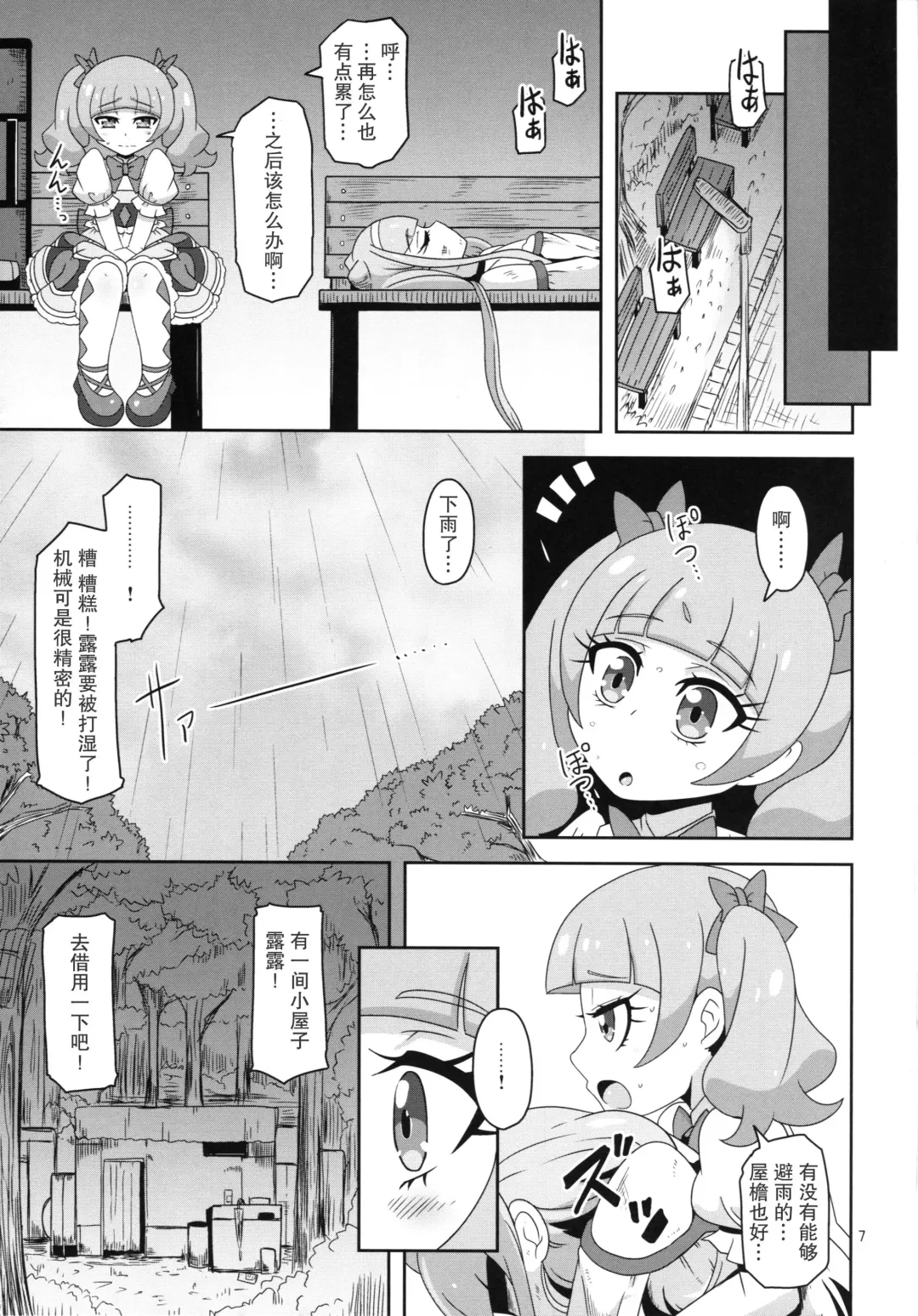 [Nalvas] Kiken Shika Nai Sekai Fhentai - Page 9