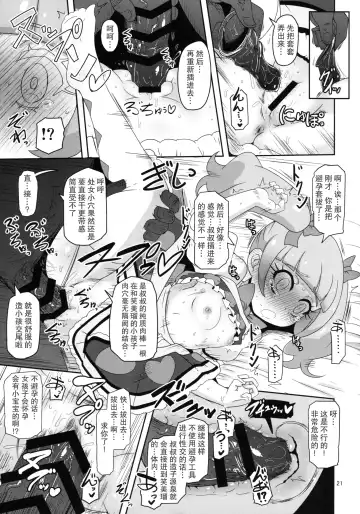 [Nalvas] Kiken Shika Nai Sekai Fhentai - Page 23