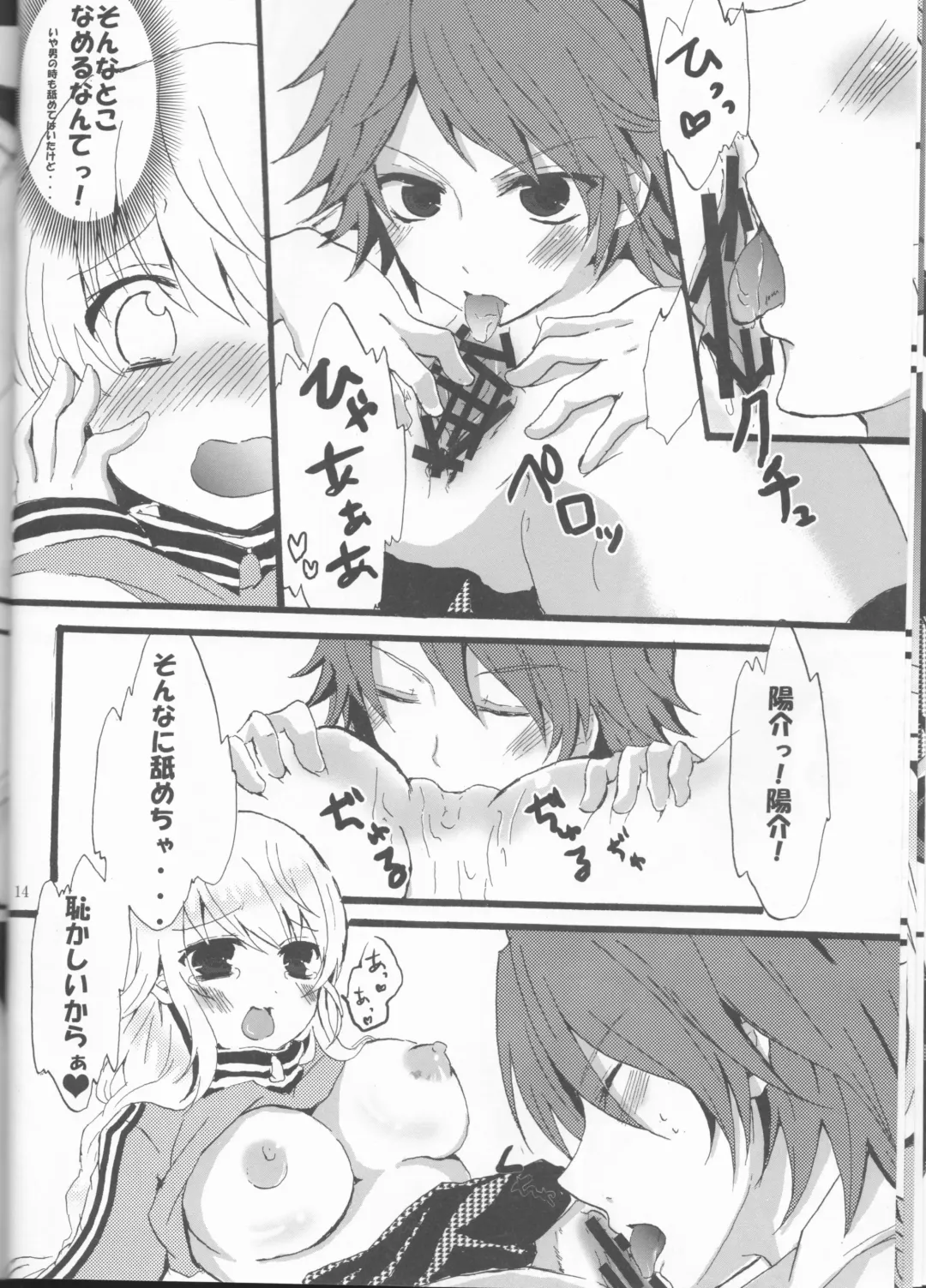 [Aji Pontarou] Beautiful Life Fhentai - Page 14