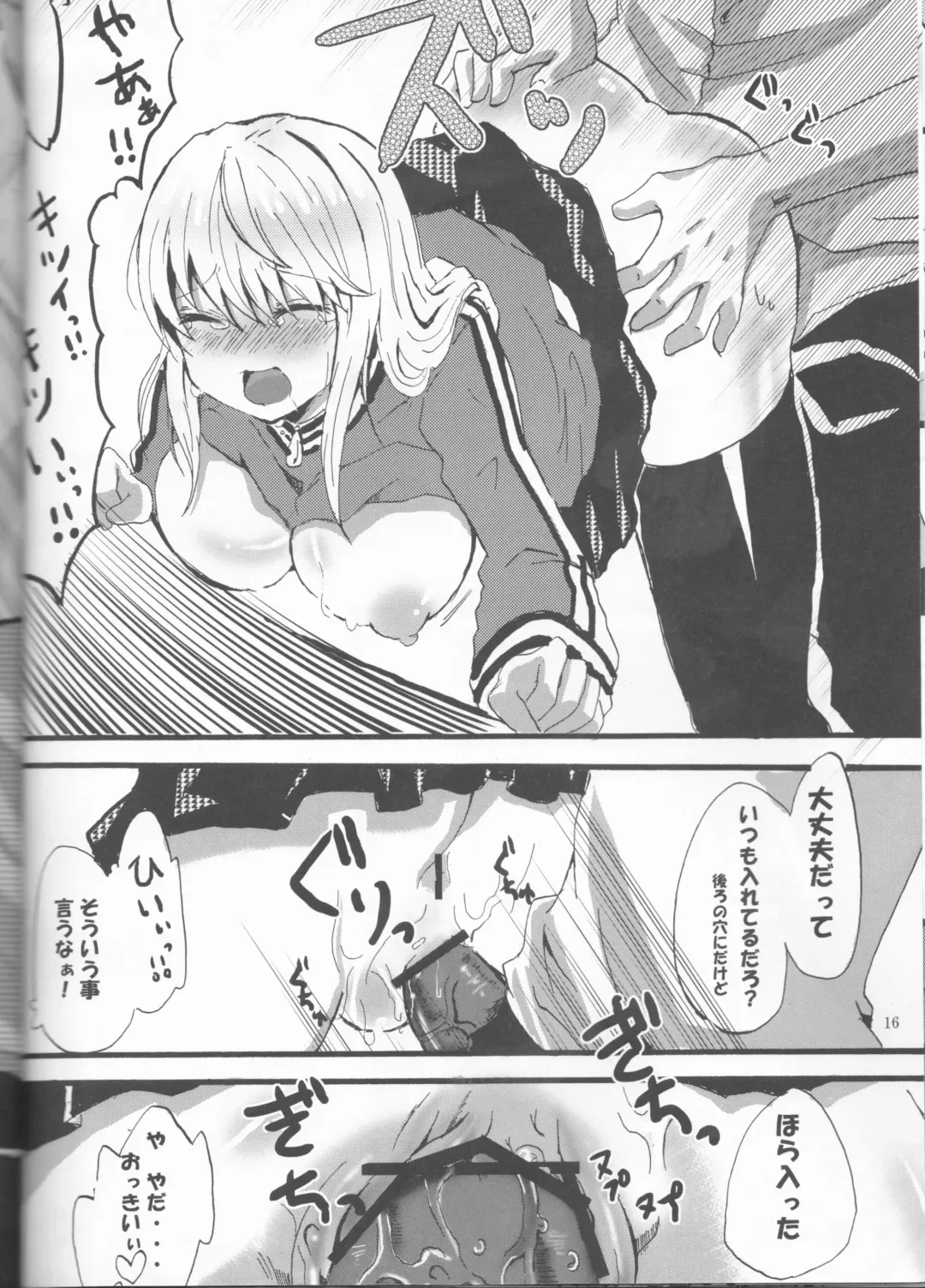 [Aji Pontarou] Beautiful Life Fhentai - Page 16