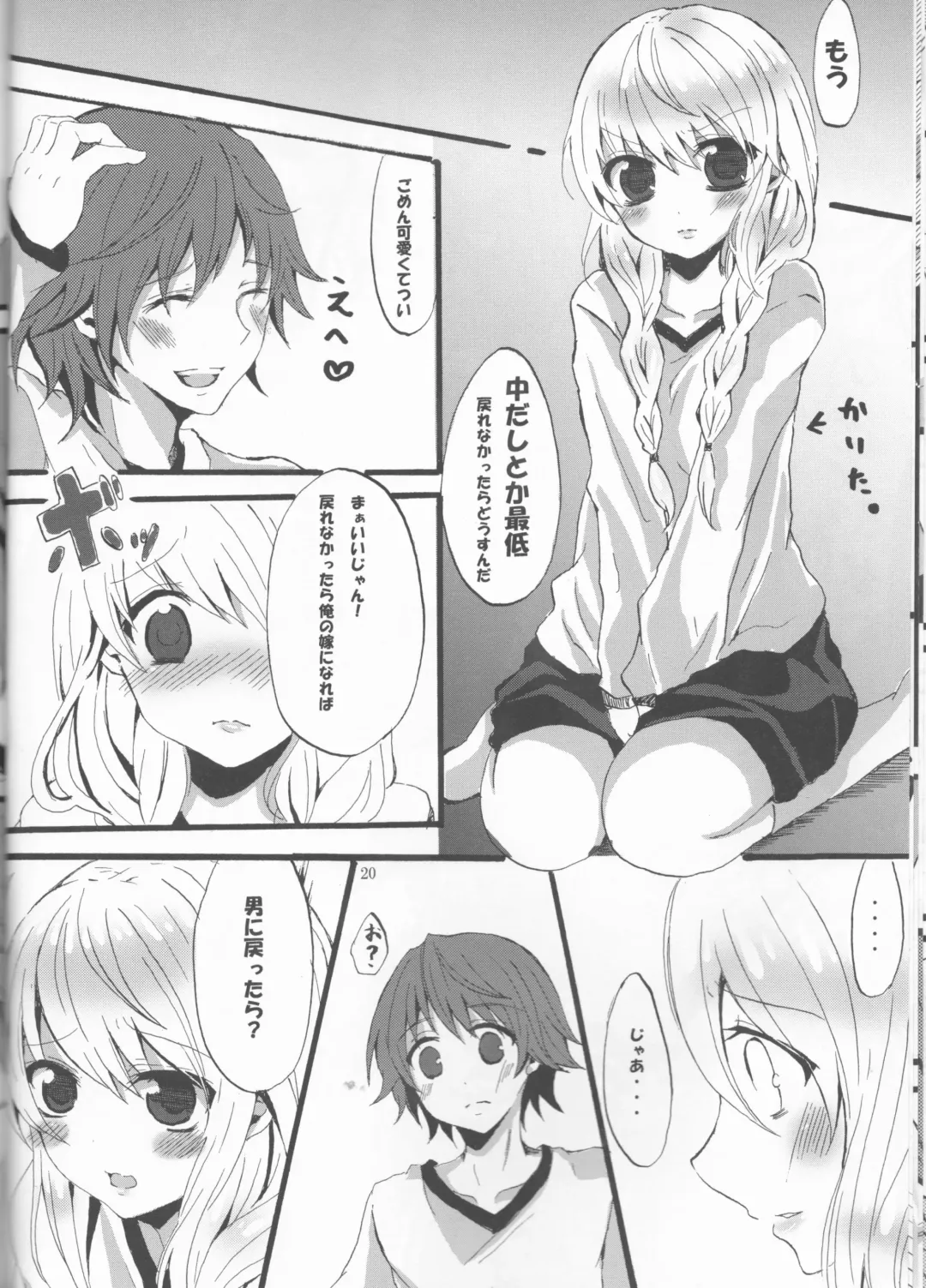 [Aji Pontarou] Beautiful Life Fhentai - Page 20