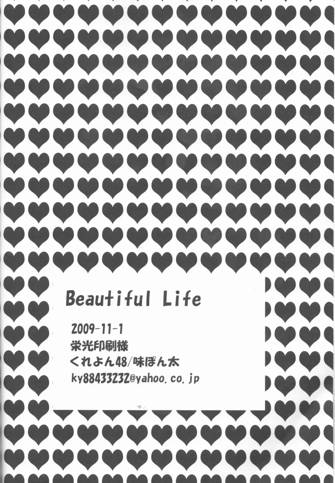 [Aji Pontarou] Beautiful Life Fhentai - Page 24