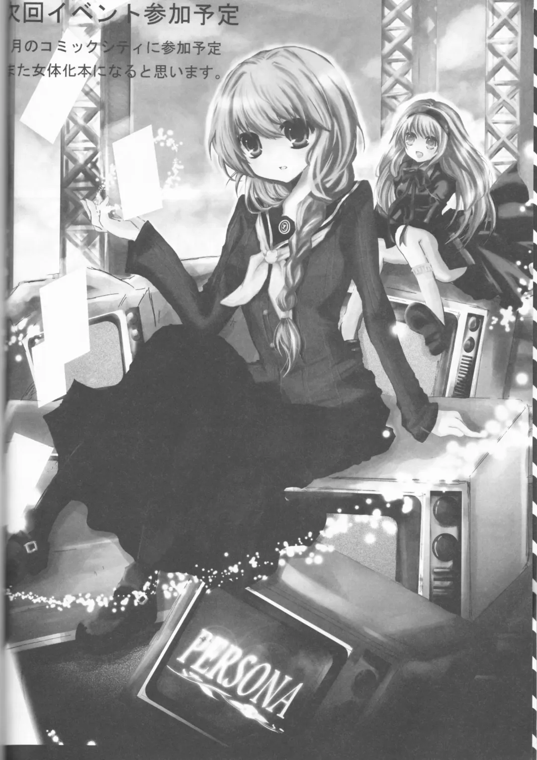 [Aji Pontarou] Beautiful Life Fhentai - Page 26