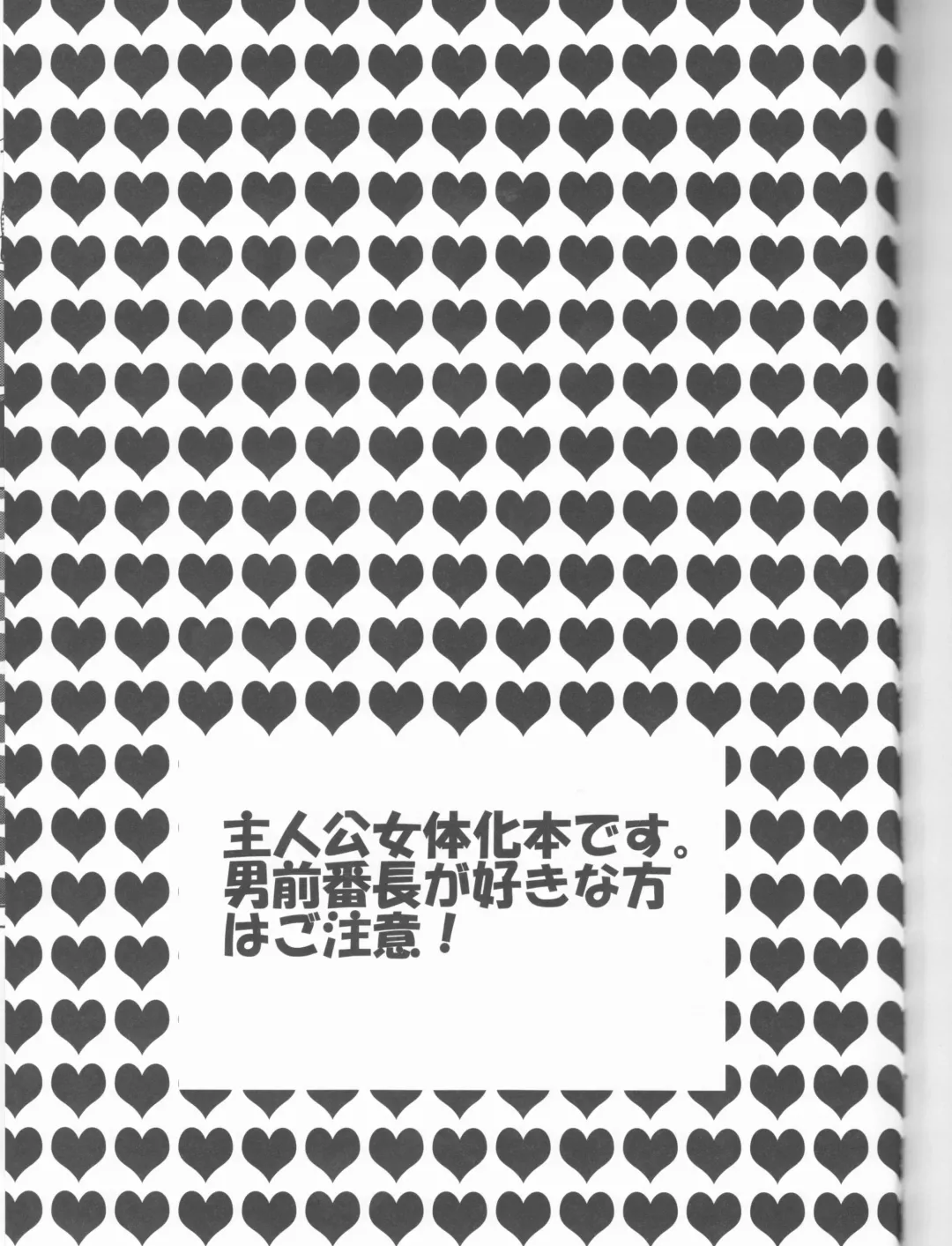 [Aji Pontarou] Beautiful Life Fhentai - Page 3