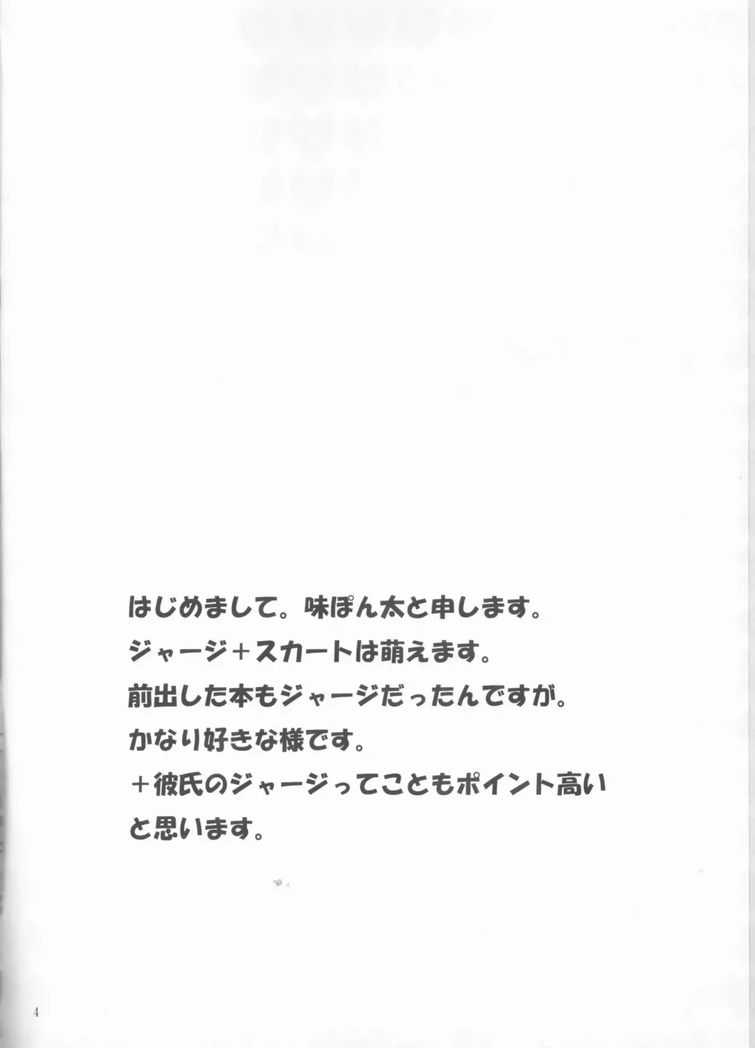 [Aji Pontarou] Beautiful Life Fhentai - Page 4