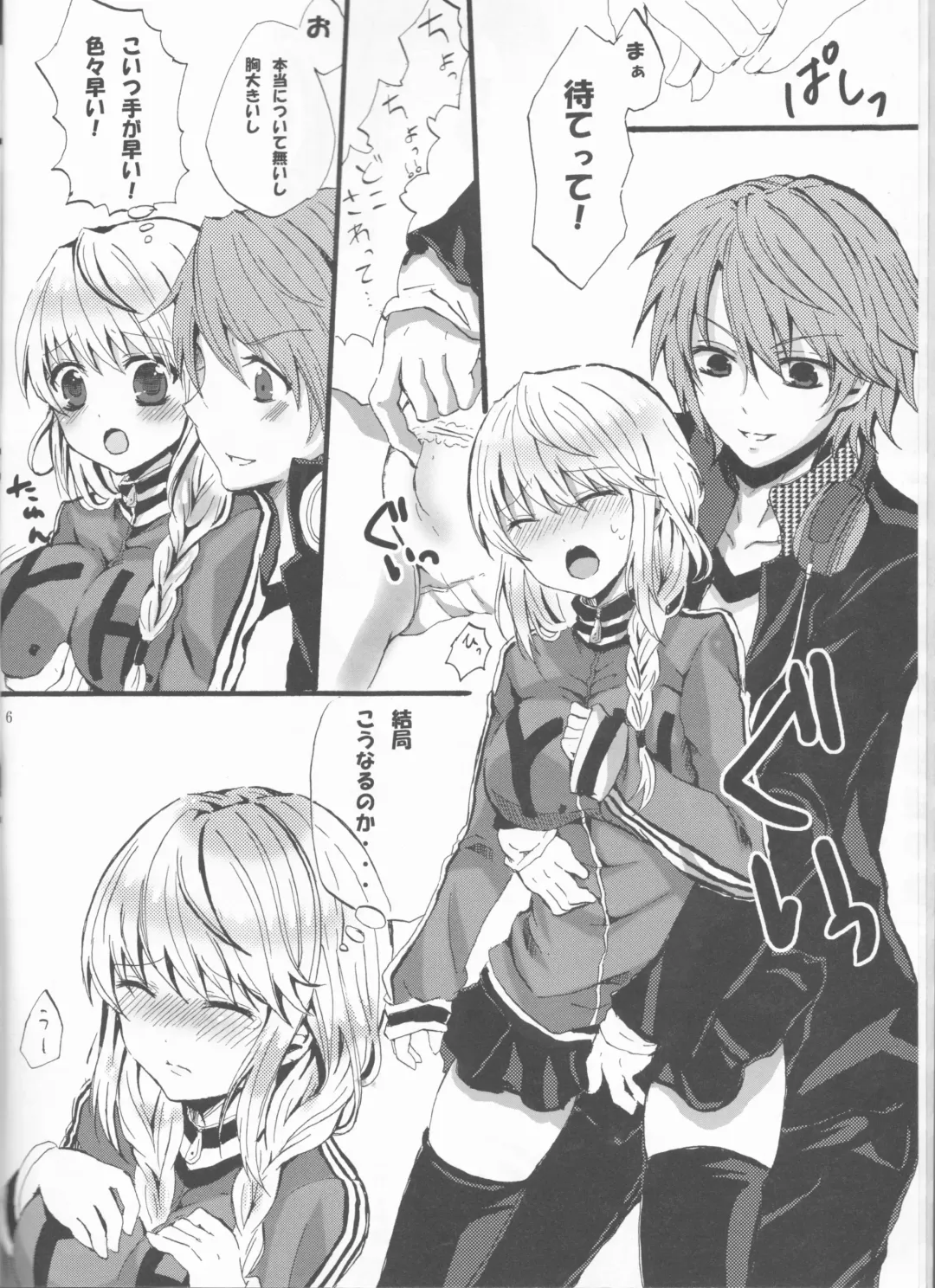 [Aji Pontarou] Beautiful Life Fhentai - Page 6