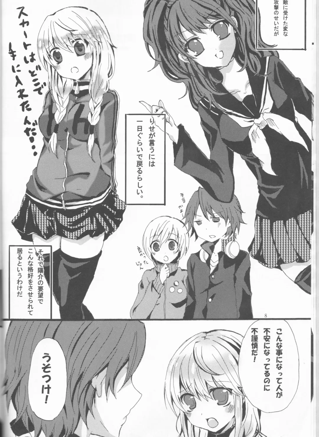 [Aji Pontarou] Beautiful Life Fhentai - Page 8