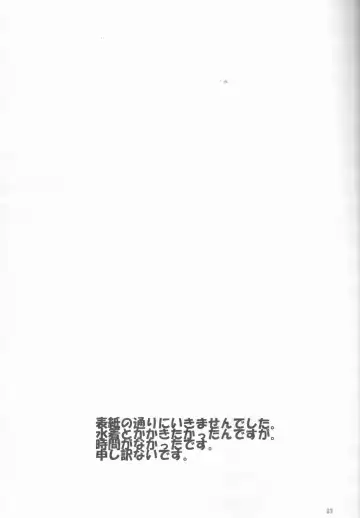 [Aji Pontarou] Beautiful Life Fhentai - Page 23