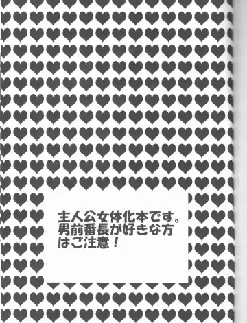 [Aji Pontarou] Beautiful Life Fhentai - Page 3