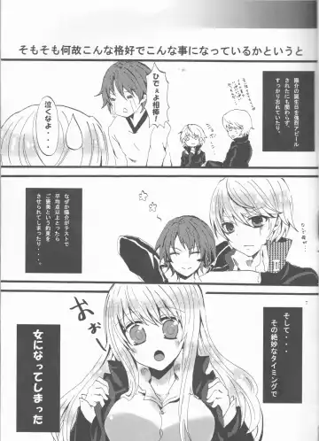 [Aji Pontarou] Beautiful Life Fhentai - Page 7