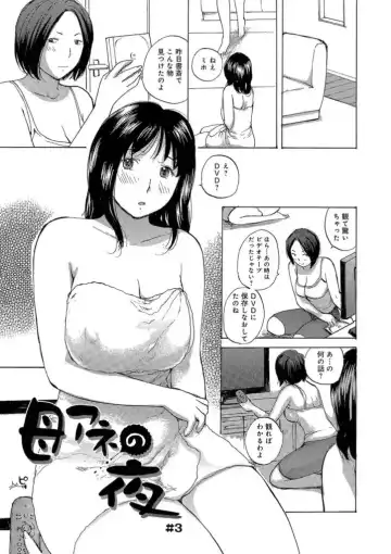 Read [Meika] Haha ane no yoru 3 - Fhentai