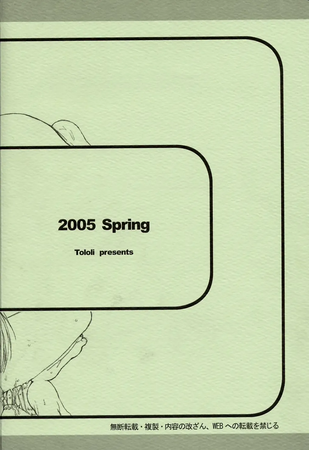 [Tololi] Tama-nee to Issho! ～ Story with TAMAne ～ Fhentai - Page 22