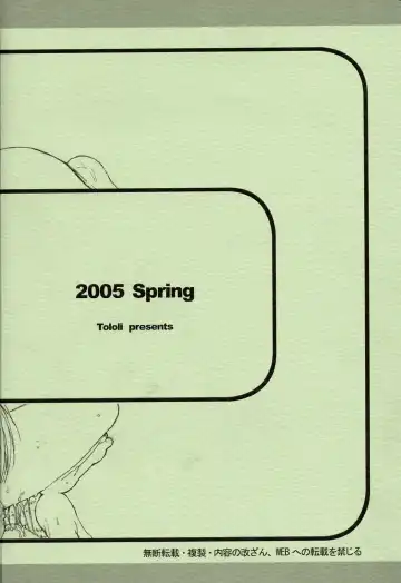 [Tololi] Tama-nee to Issho! ～ Story with TAMAne ～ Fhentai - Page 22