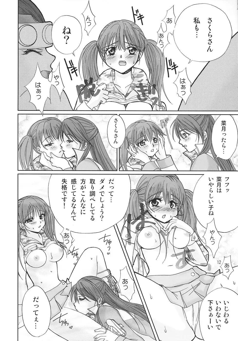 Boukenger Go Go GO Fhentai - Page 13