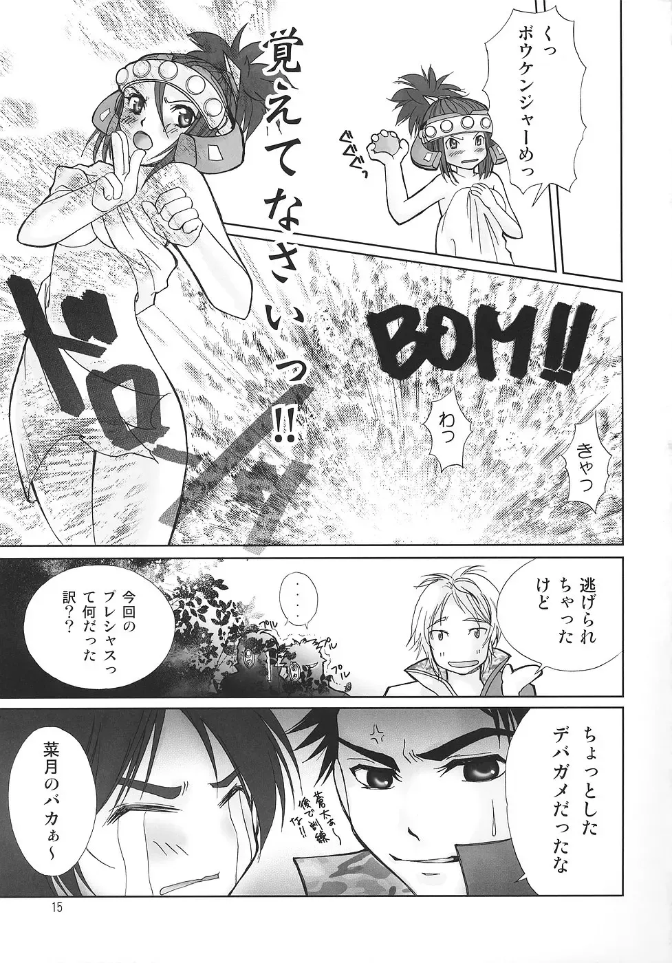 Boukenger Go Go GO Fhentai - Page 16