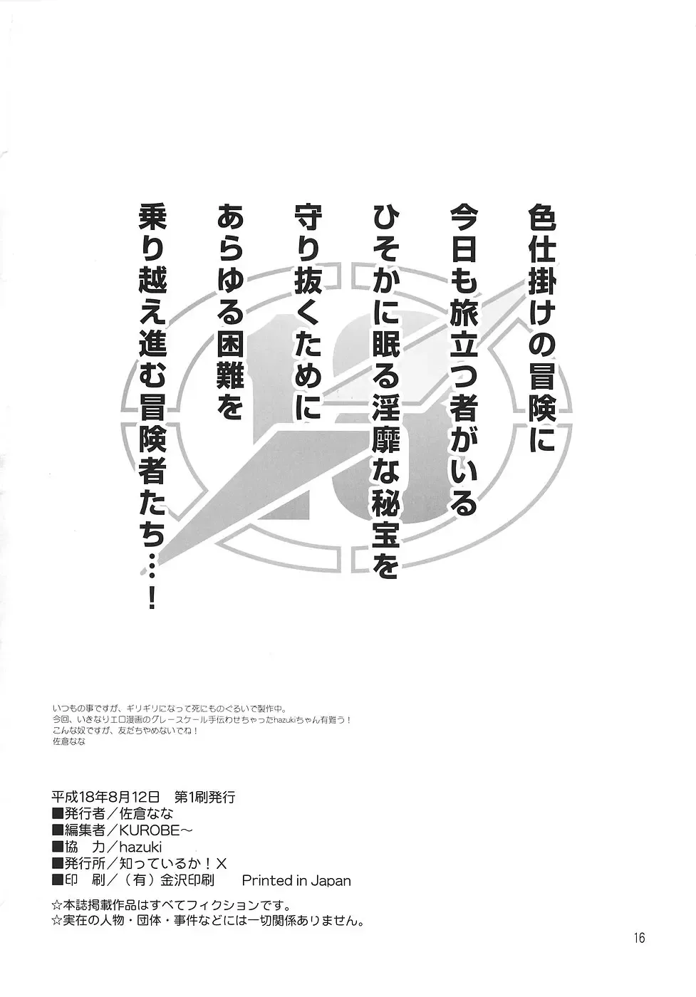 Boukenger Go Go GO Fhentai - Page 17