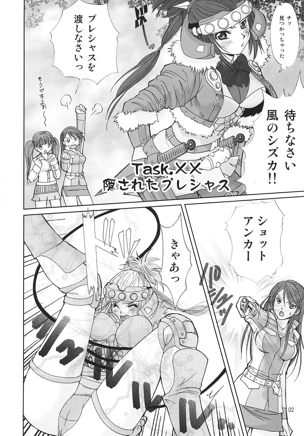 Boukenger Go Go GO Fhentai - Page 3