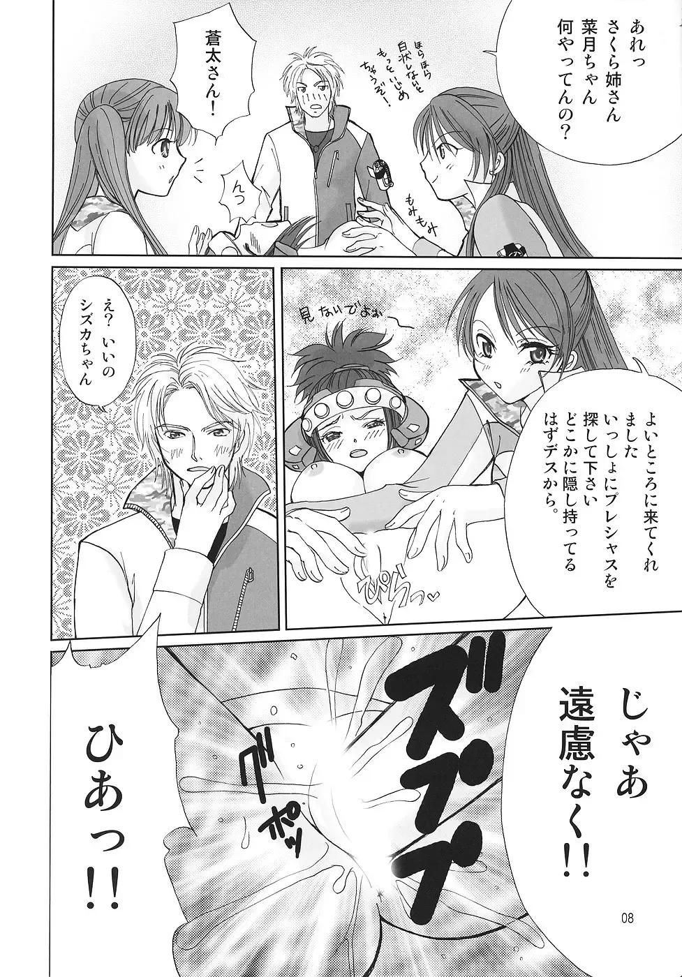 Boukenger Go Go GO Fhentai - Page 9