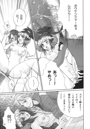 Boukenger Go Go GO Fhentai - Page 10