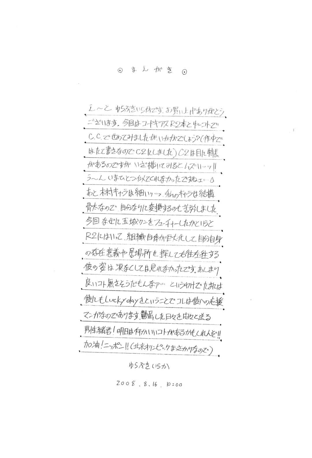 [Warabuki Iraka] E can G Vol. 21 Fhentai - Page 3