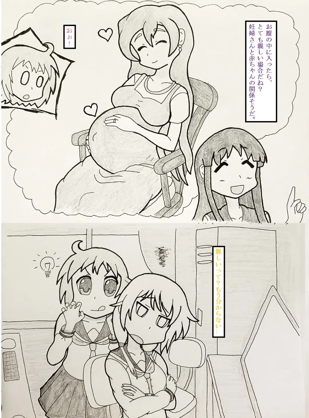 Yuyushiki marunomi manga Fhentai - Page 3