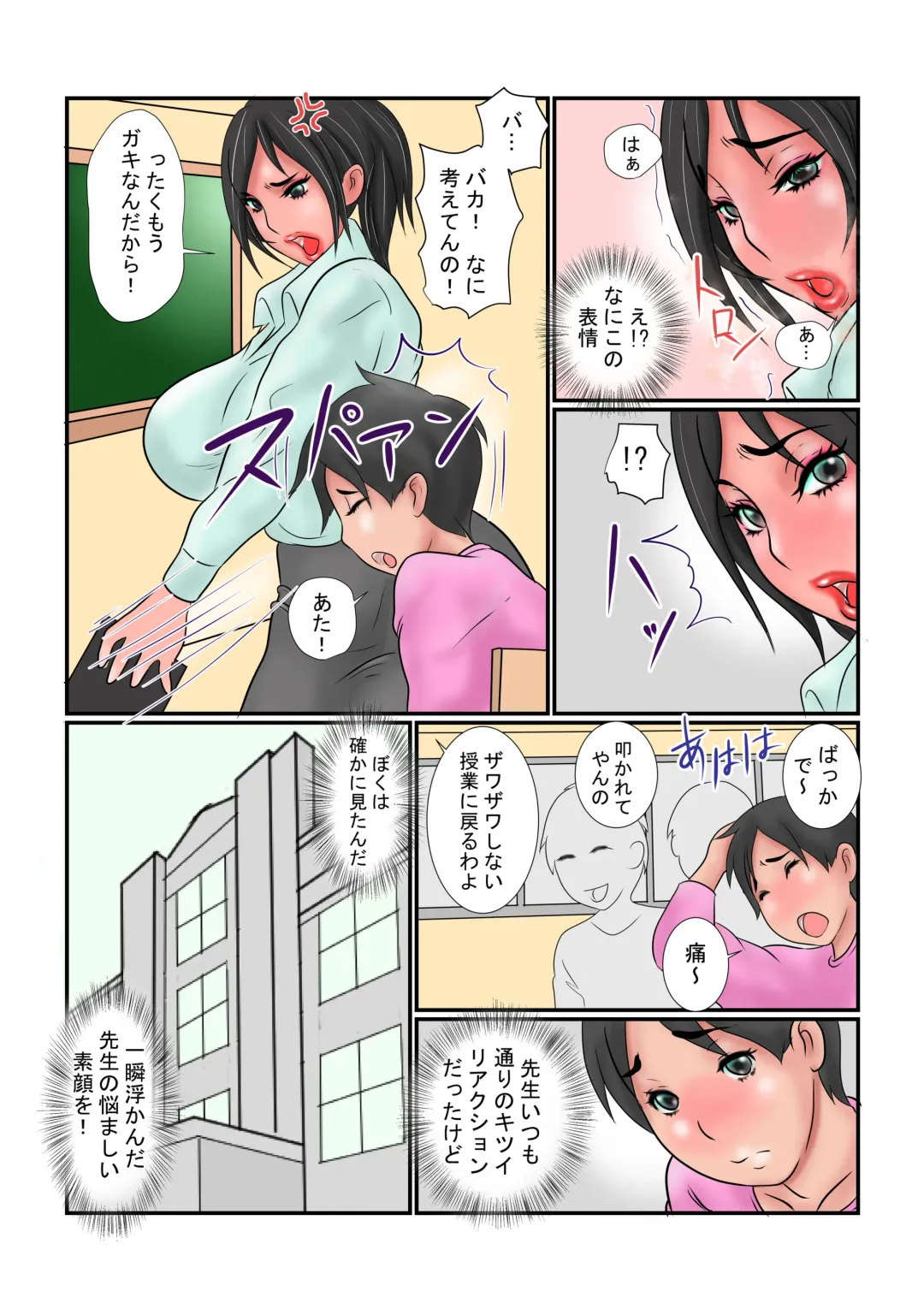 [Ginto] Shiri Ochi Mesu Kyoushi Koetsu Lesson Fhentai - Page 3