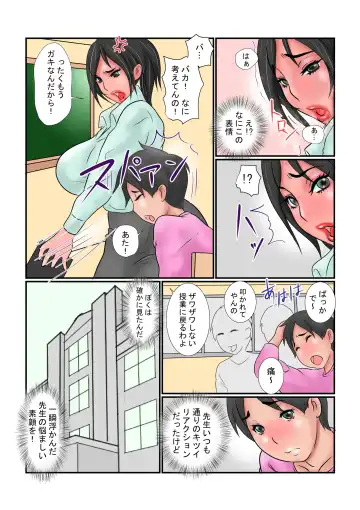 [Ginto] Shiri Ochi Mesu Kyoushi Koetsu Lesson Fhentai - Page 3