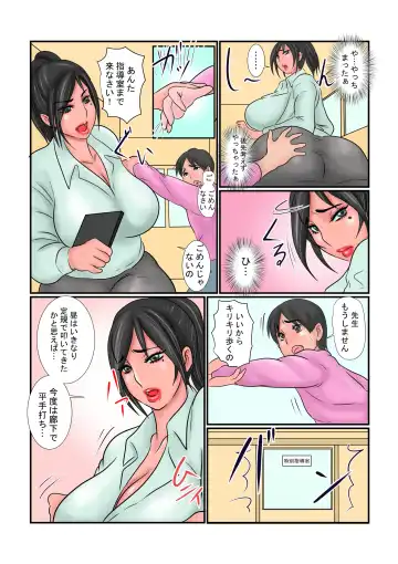 [Ginto] Shiri Ochi Mesu Kyoushi Koetsu Lesson Fhentai - Page 5