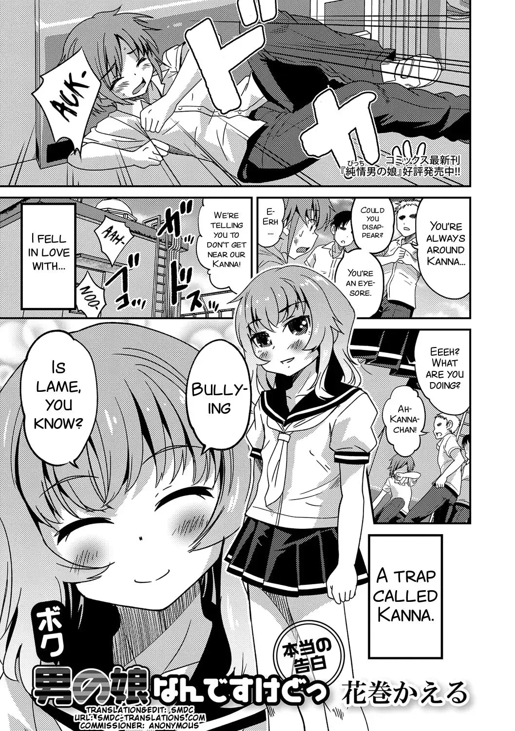 [Hanamaki Kaeru] Boku otoko no ko nandesu kedo Fhentai - Page 1