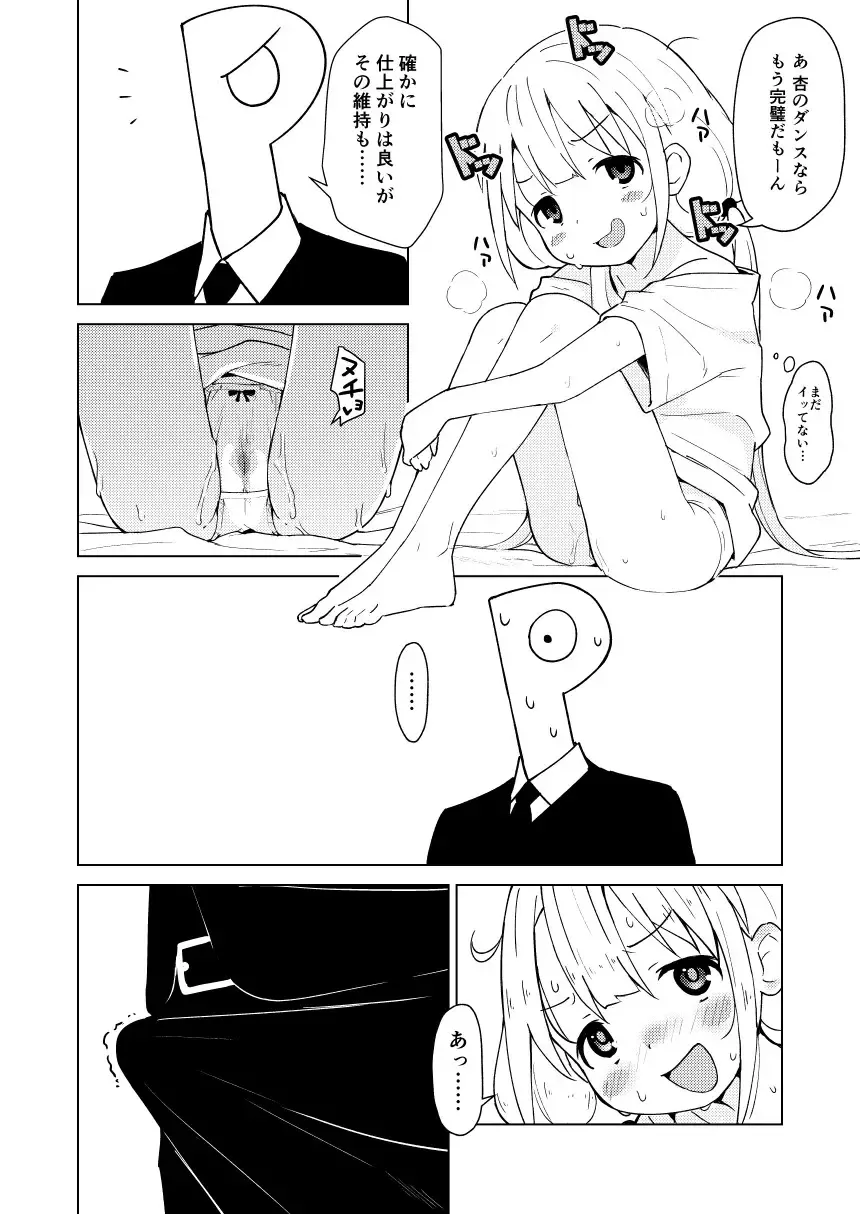 [Yasumi Mirakichi] Ikenai Anzu wa Ecchi ga Shitai Fhentai - Page 6