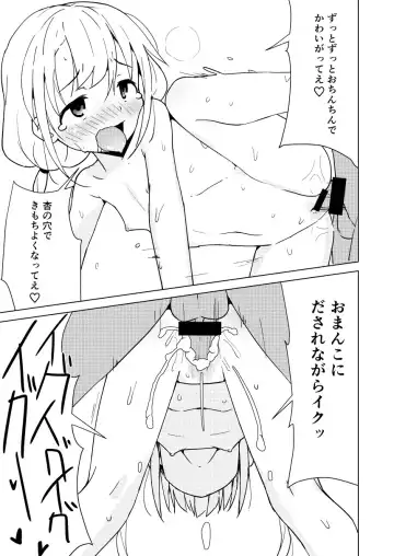 [Yasumi Mirakichi] Ikenai Anzu wa Ecchi ga Shitai Fhentai - Page 21