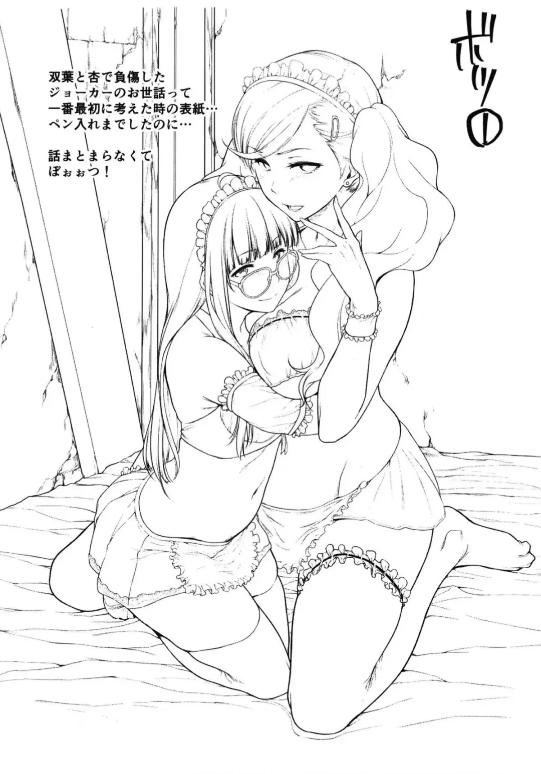 [Barlun] Futari no Futaba Fhentai - Page 21