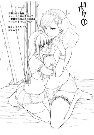 [Barlun] Futari no Futaba Fhentai - Page 21