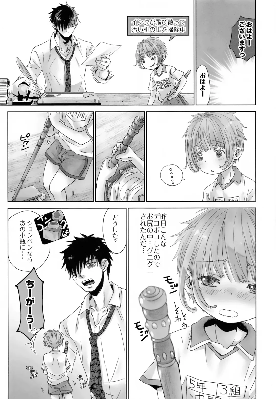 [Dousai] ChimChimCheree Fhentai - Page 18