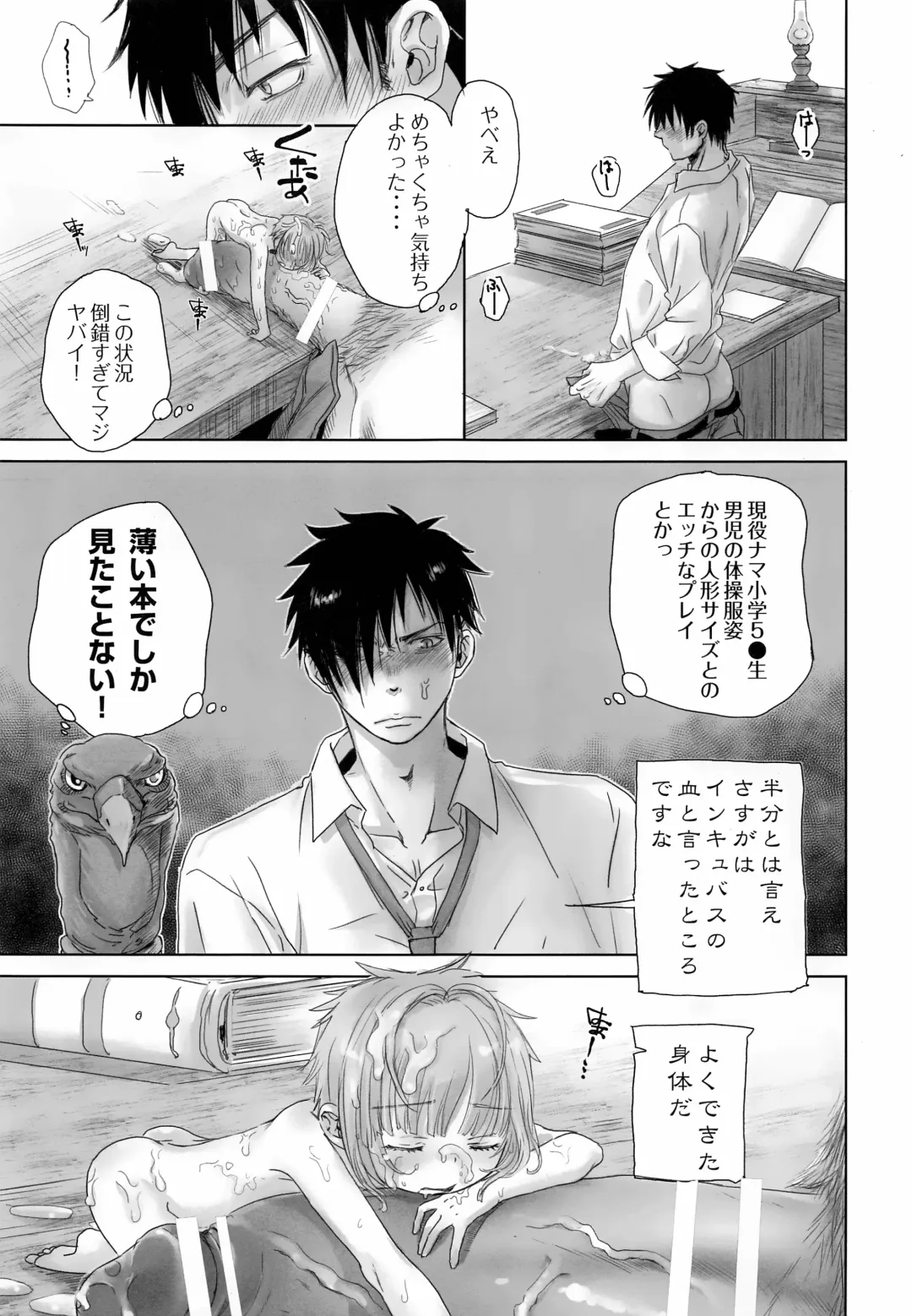 [Dousai] ChimChimCheree Fhentai - Page 30