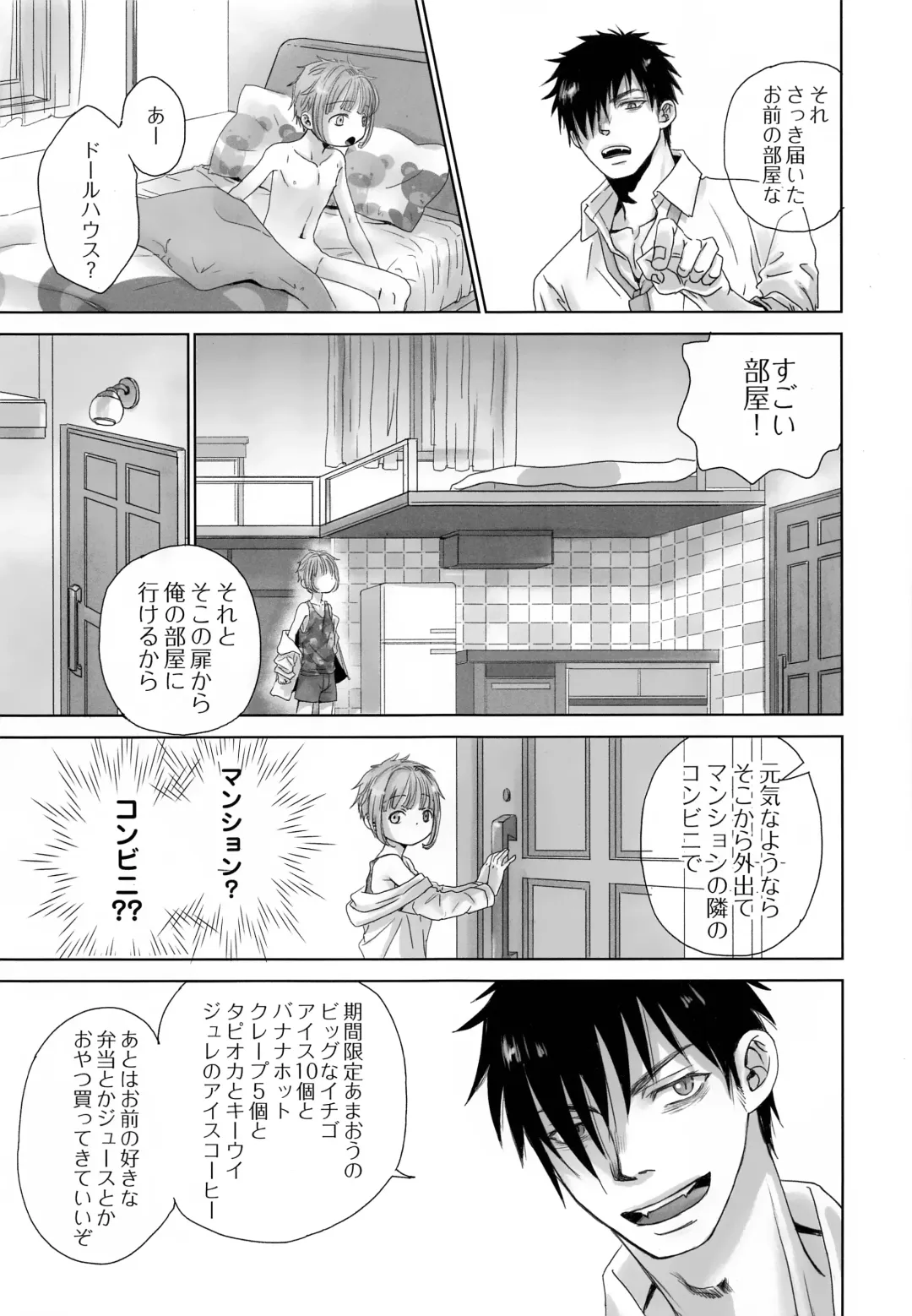 [Dousai] ChimChimCheree Fhentai - Page 32