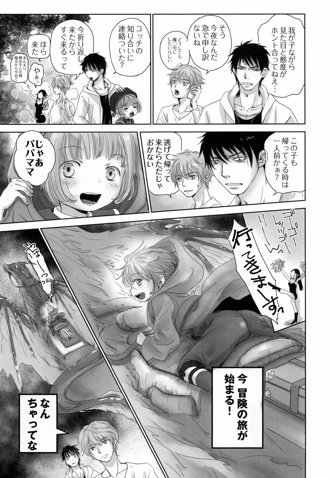 [Dousai] ChimChimCheree Fhentai - Page 4