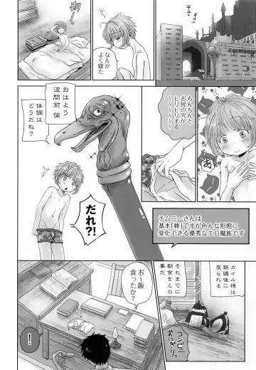 [Dousai] ChimChimCheree Fhentai - Page 17